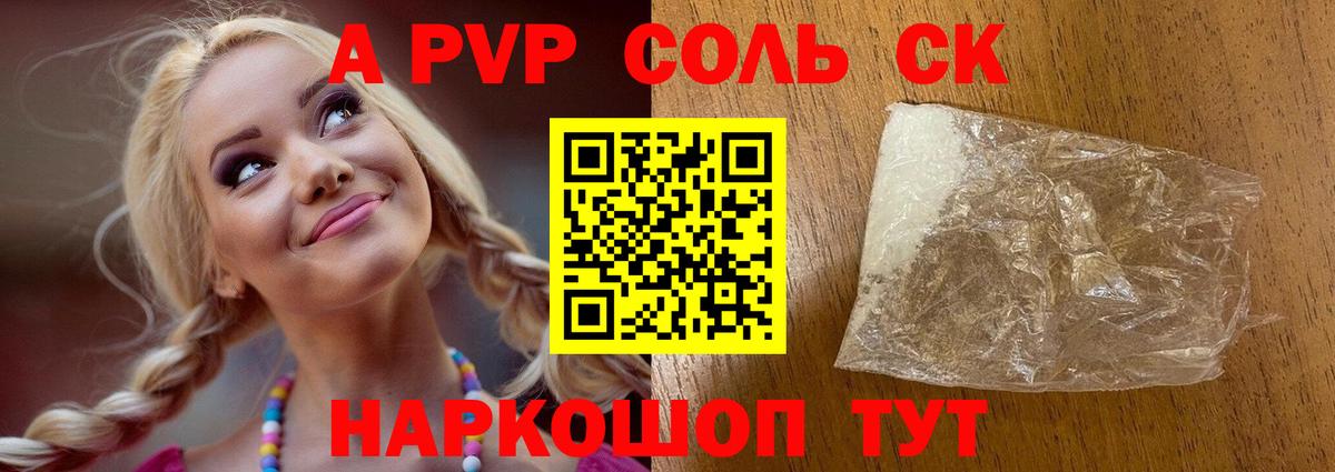 ЭКСТАЗИ  Вход с VPN  Гашиш  A PVP СК кристаллы  Воскресенск  КОКАИН  МЕФ  Каннабис  ГАШ  Меф кристаллы 