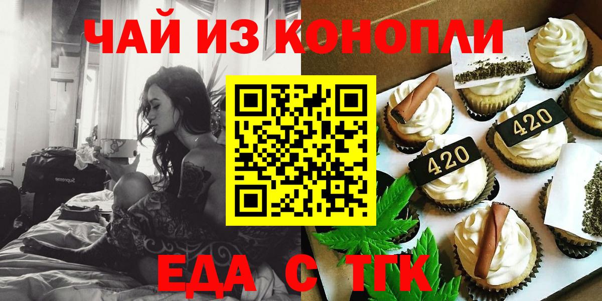 Canna-Cookies конопля  Вход с VPN  Воскресенск 