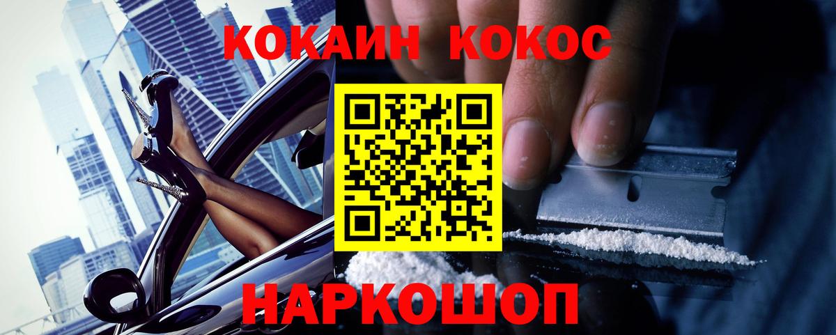 Cocaine Columbia Воскресенск