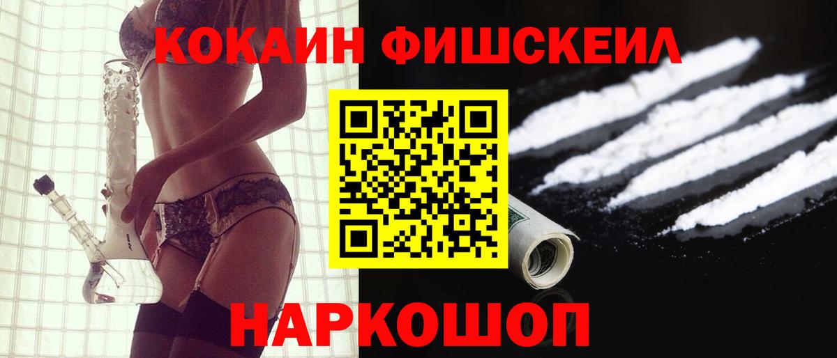 Воскресенск  COCAIN Эквадор  Вход с VPN 