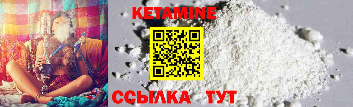 Кетамин VHQ Воскресенск