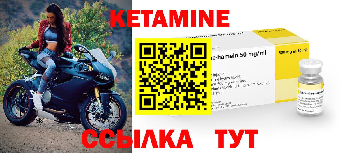Кетамин ketamine  Вход с VPN  КЕТАМИН ketamine  Воскресенск 