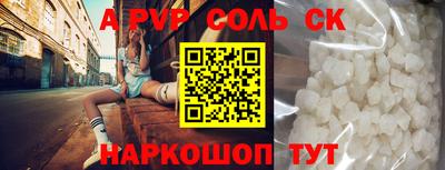 мяу мяу кристалл Севастополь