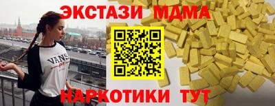 мяу мяу кристалл Севастополь