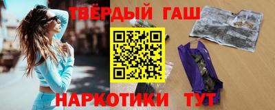 гашик Северобайкальск