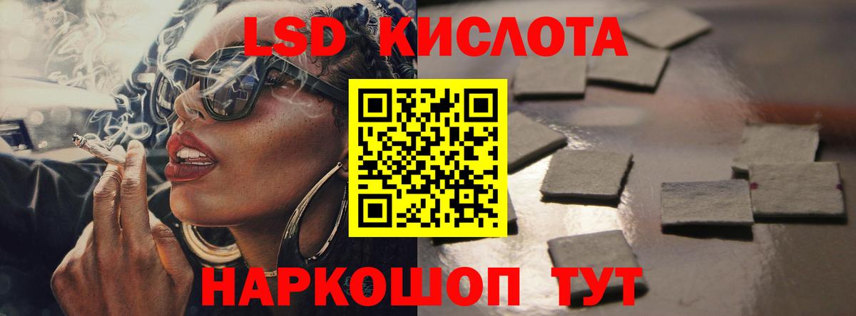 ЛСД экстази  LSD-25 экстази кислота  Вход с VPN  LSD-25 экстази ecstasy  Воскресенск 
