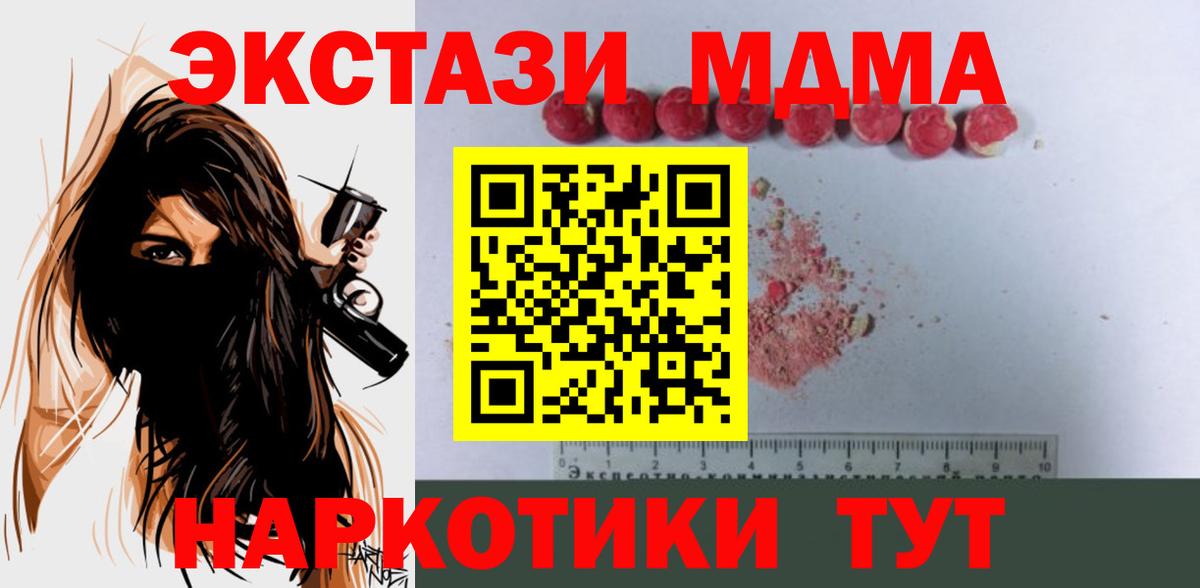 MDMA Molly Воскресенск