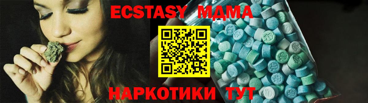 MDMA  MDMA кристаллы  Воскресенск  Вход с VPN  МДМА молли 