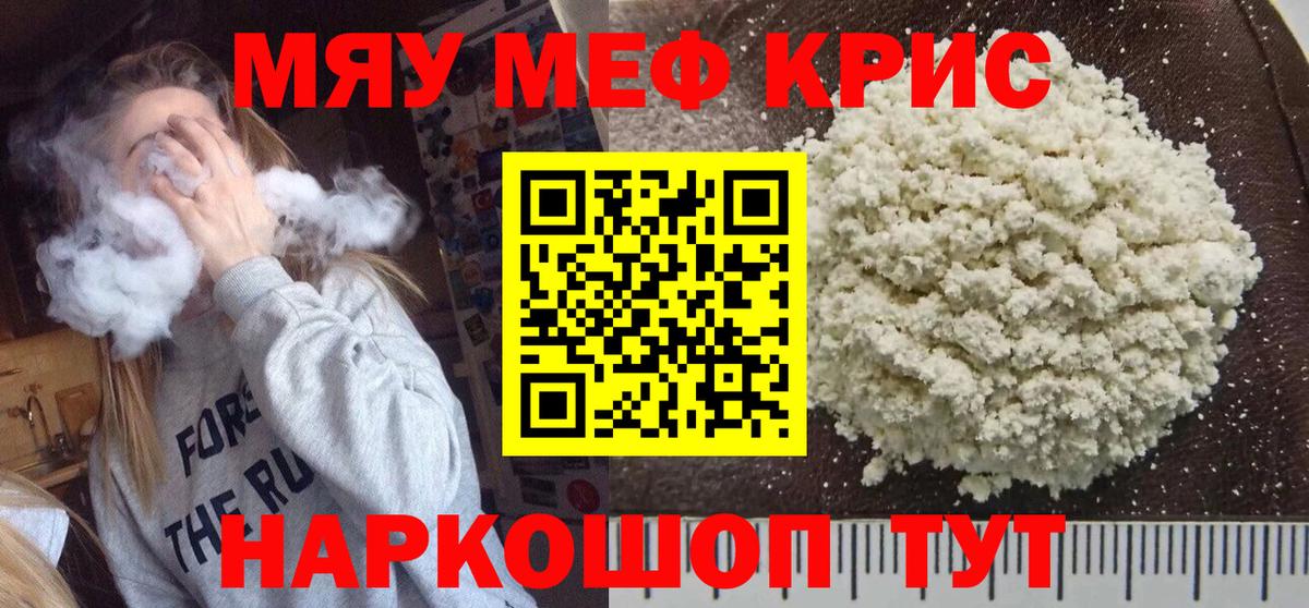 Воскресенск  Меф кристаллы  МЕФ  Вход с VPN  МЕФ мяу мяу  Меф 