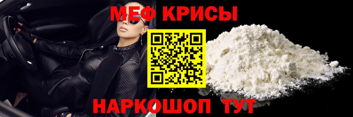 Меф мяу мяу мука Воскресенск