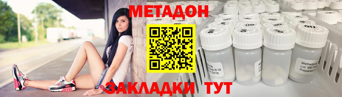 даркнет наркотические препараты  Вход с VPN  МЕТАДОН кристалл  Воскресенск  Метадон methadone 