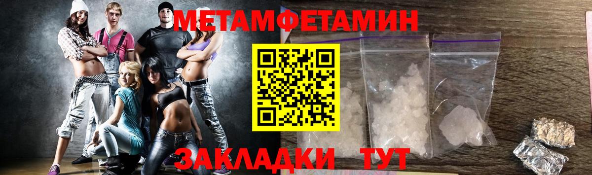 Воскресенск  МЕТАМФЕТАМИН  Вход с VPN  Метамфетамин пудра  Метамфетамин пудра 