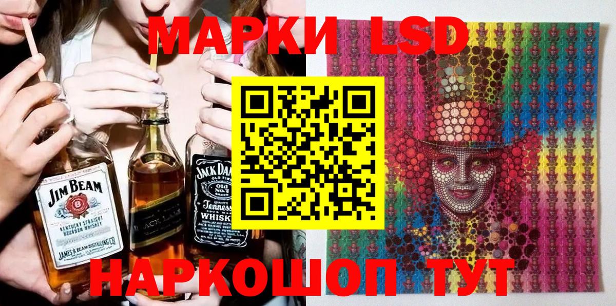 Марки 25I-NBOMe 1,5мг  Марки 25I-NBOMe 1,5мг  Воскресенск  купить   Вход с VPN 