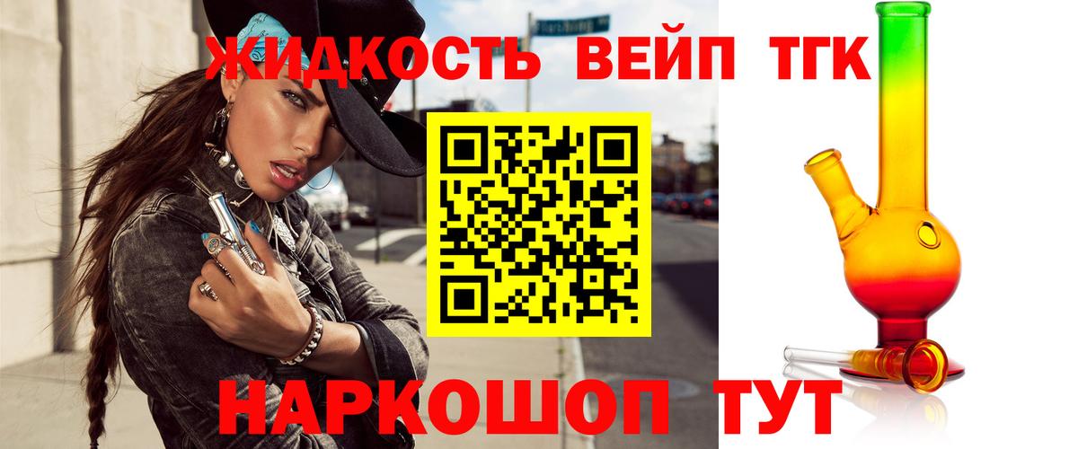 Воскресенск  ТГК THC oil  Вход с VPN 
