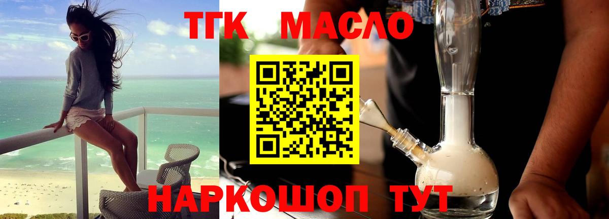 Дистиллят ТГК концентрат Воскресенск