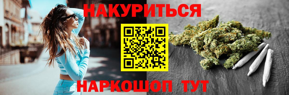 Бошки Шишки LSD WEED  Канабис конопля  Вход с VPN  Воскресенск  Бошки марихуана семена 